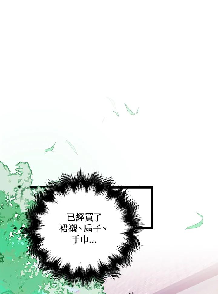 《离开的决心》第31话 第62页