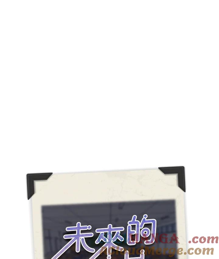 《未来的照片》第30话 第85页