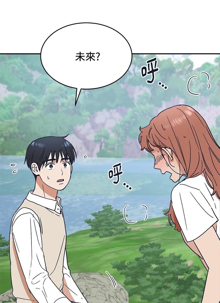 《未来的照片》第30话 第21页