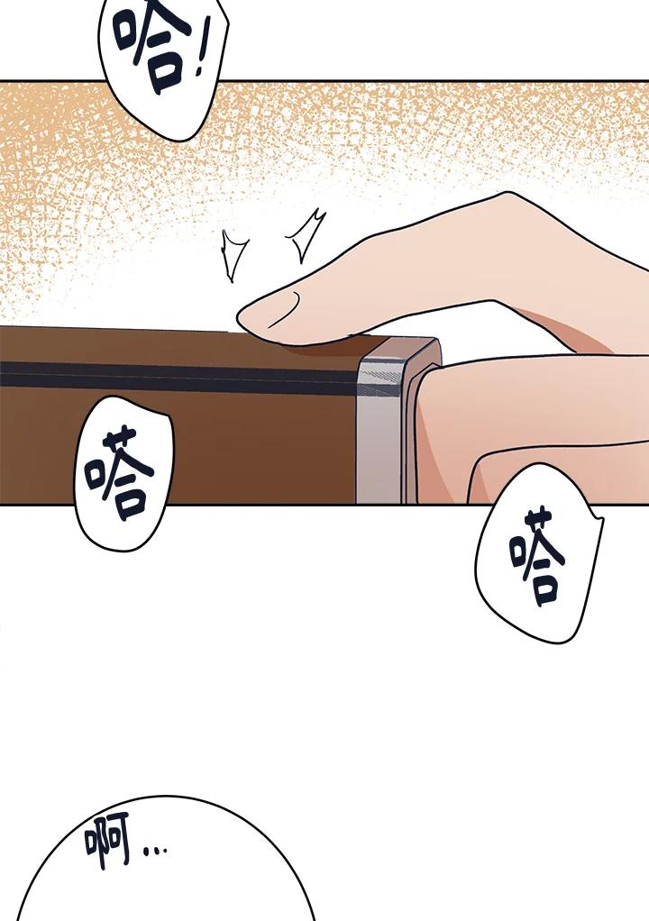 《未来的照片》第30话 第12页