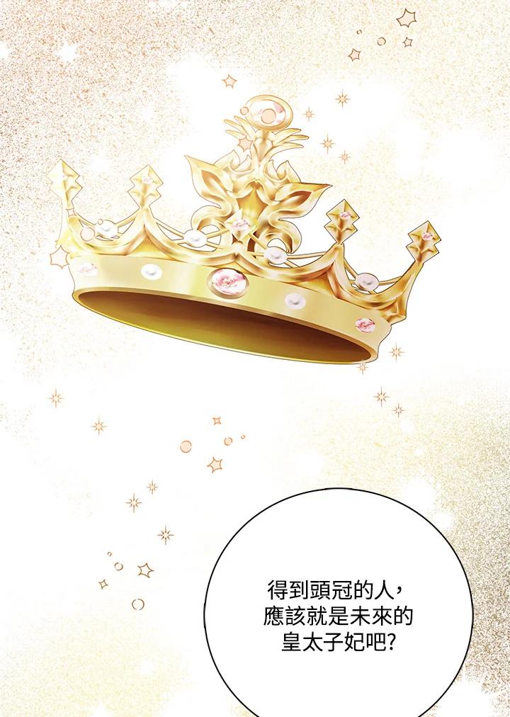 《离开的决心》第31话 第43页