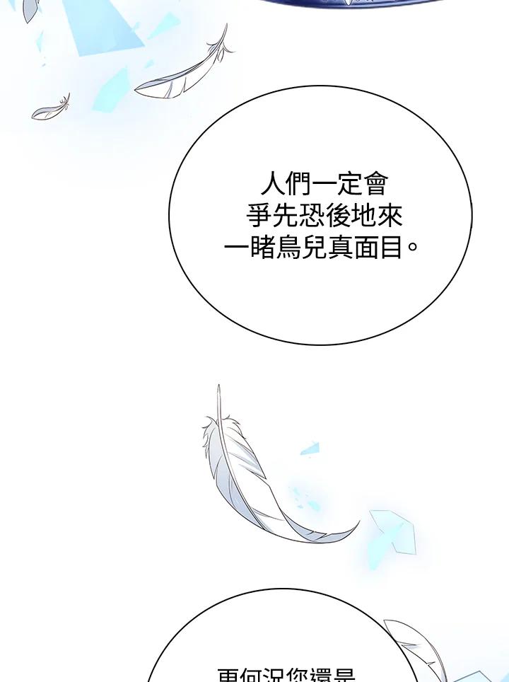 《离开的决心》第31话 第71页