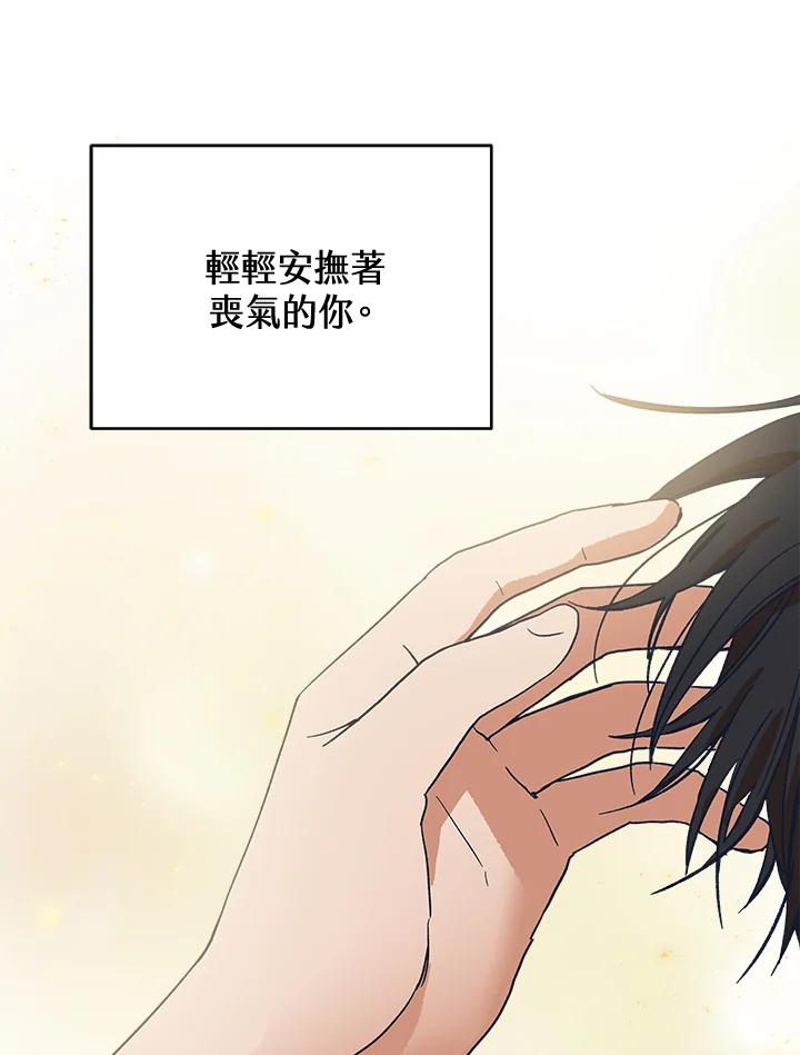 《未来的照片》第30话 第48页