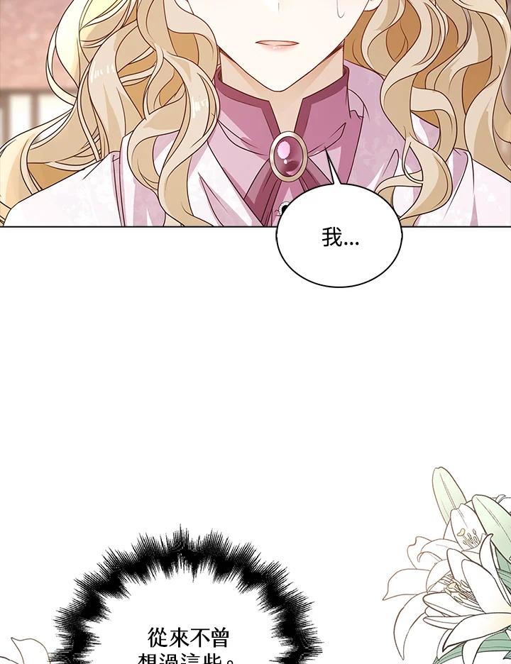 《离开的决心》第31话 第83页