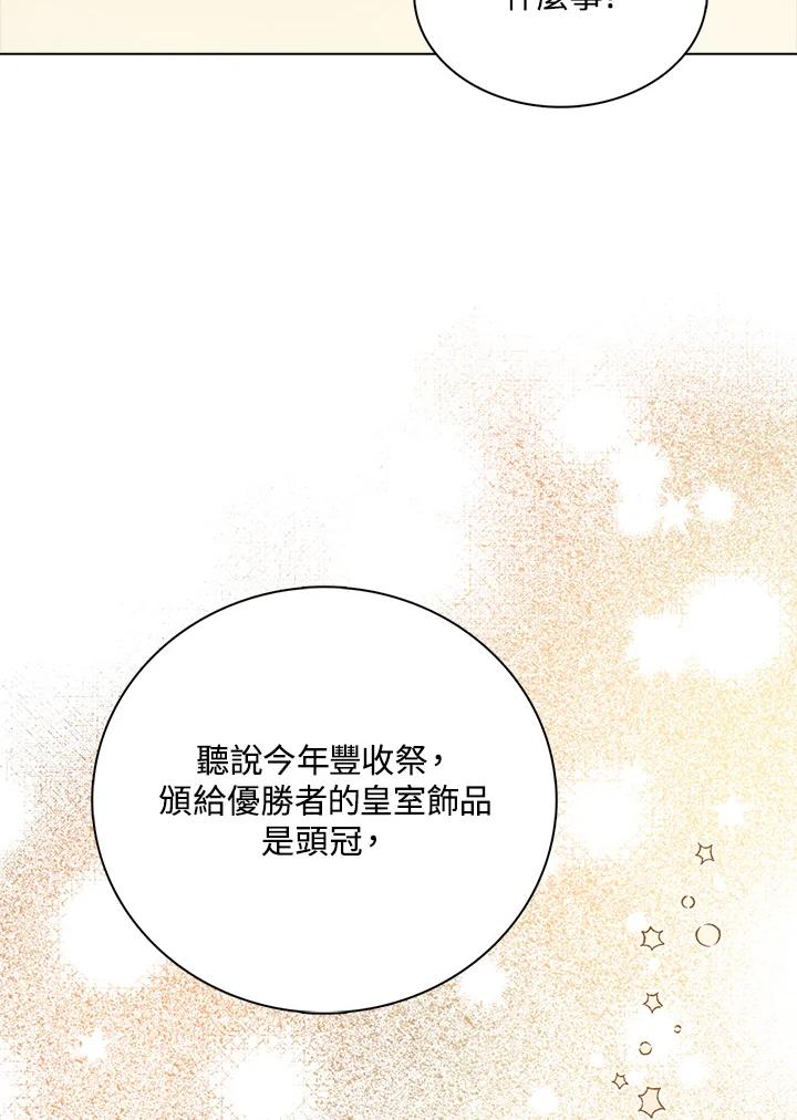 《离开的决心》第31话 第42页
