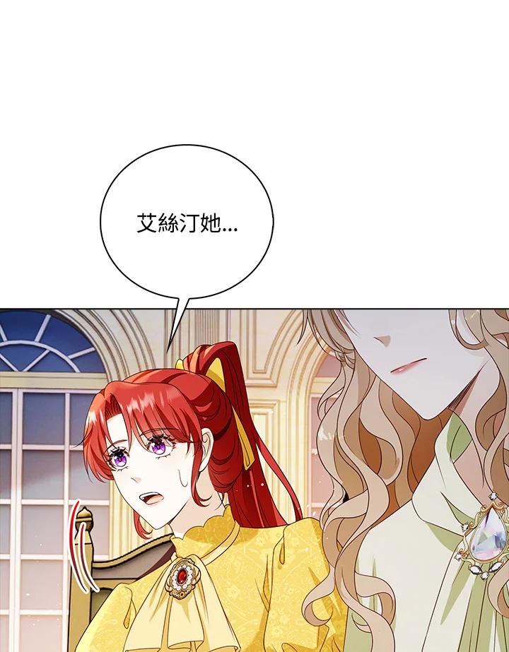 《离开的决心》第31话 第32页