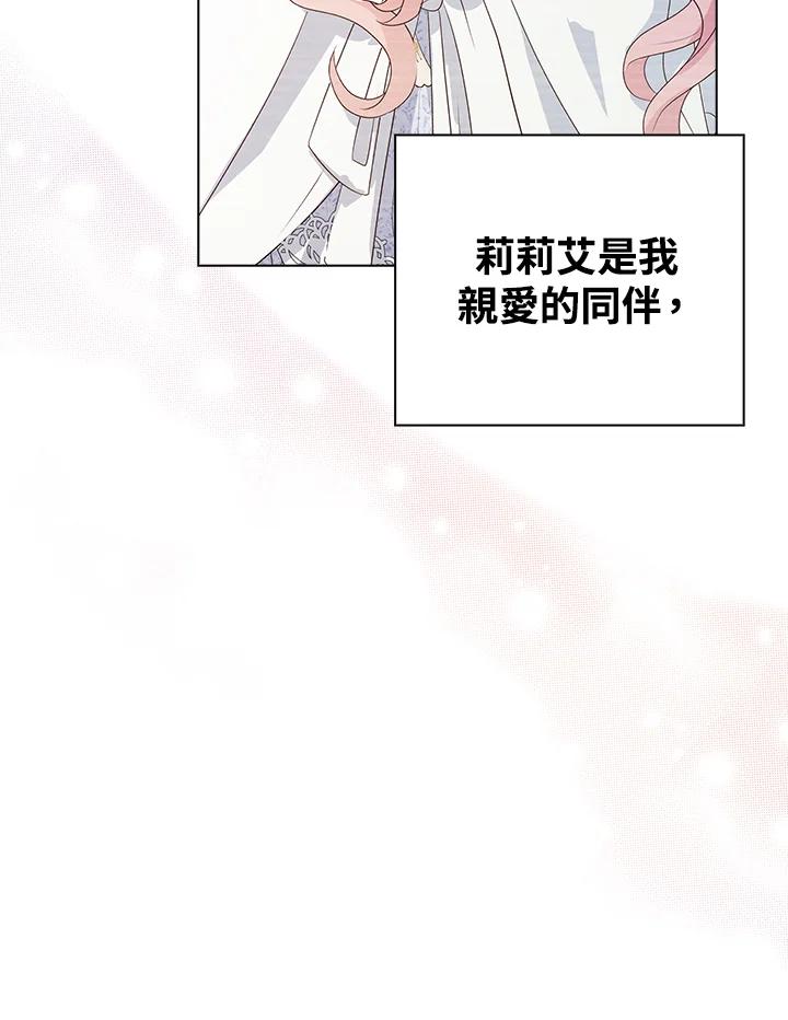 《离开的决心》第31话 第55页