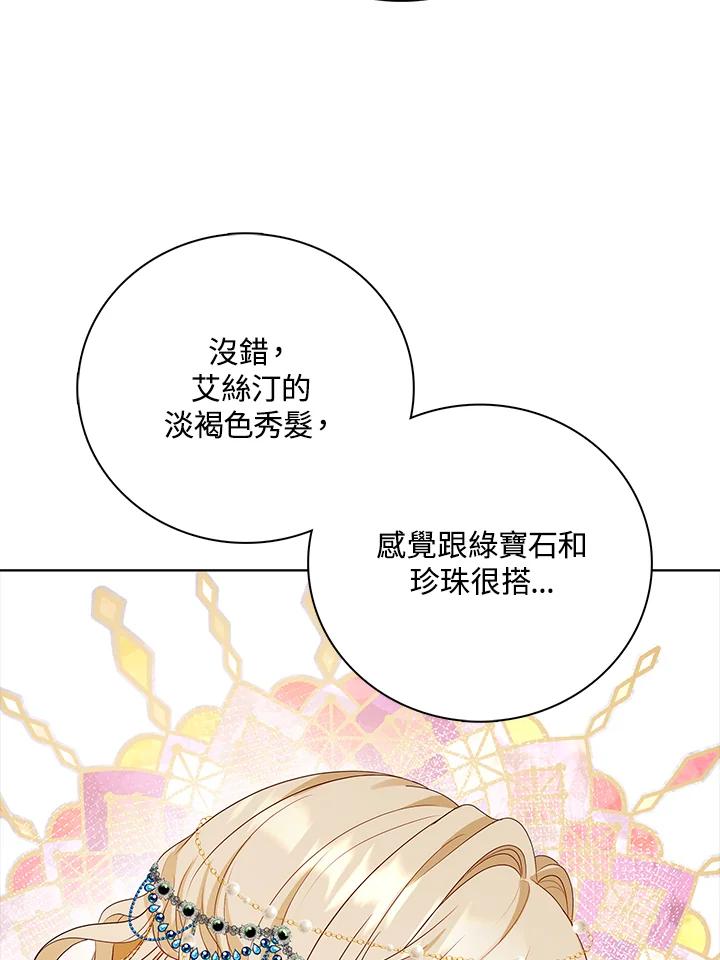 《离开的决心》第31话 第91页