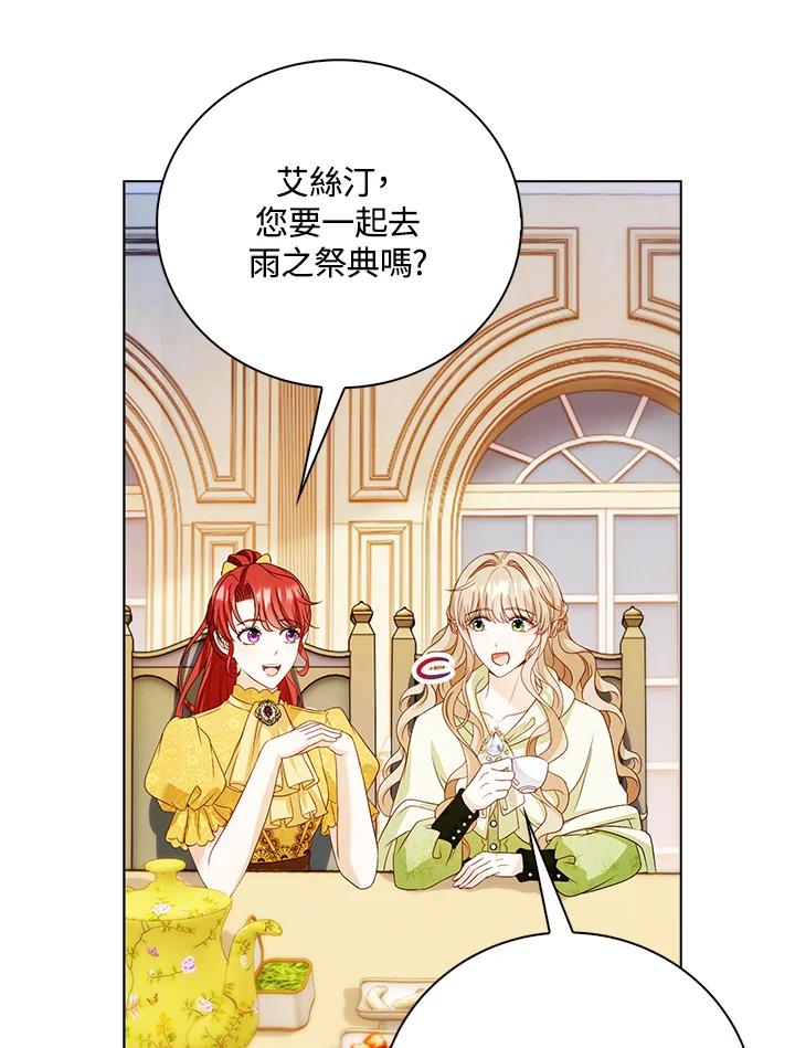 《离开的决心》第31话 第20页
