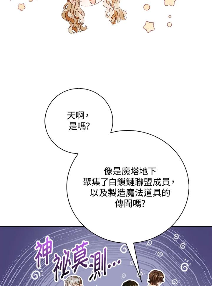 《离开的决心》第31话 第12页