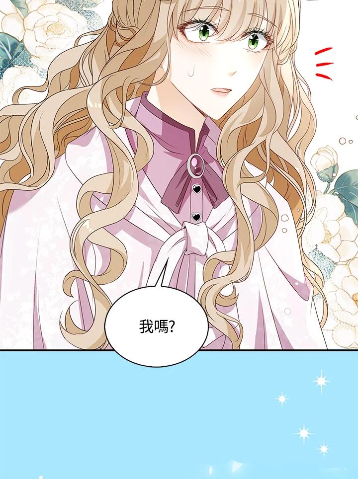 《离开的决心》第31话 第68页