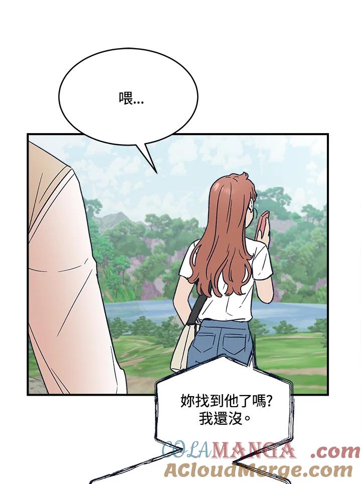 《未来的照片》第30话 第55页