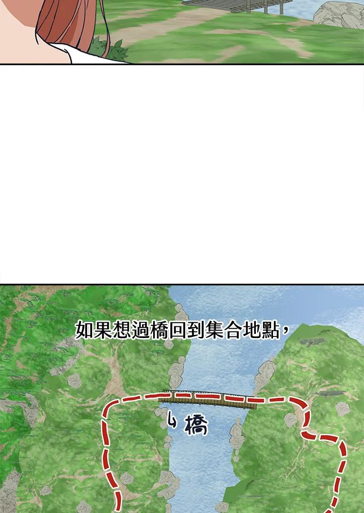 《未来的照片》第30话 第65页