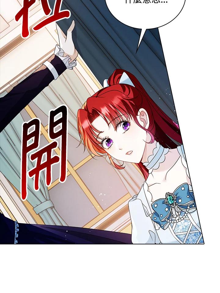 《离开的决心》第31话 第99页