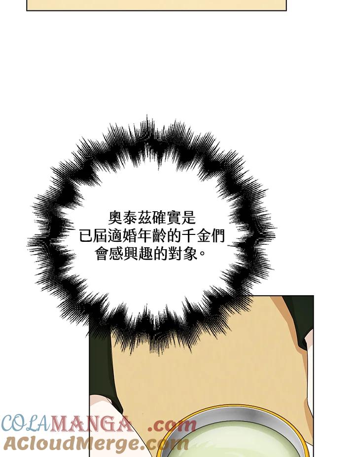 《离开的决心》第31话 第49页