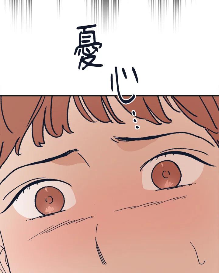 《未来的照片》第30话 第83页