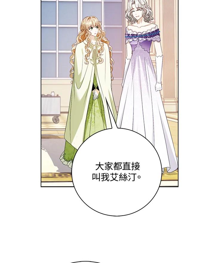 《离开的决心》第31话 第6页