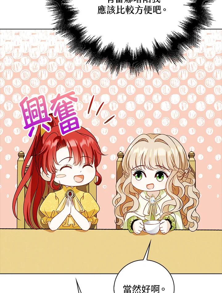 《离开的决心》第31话 第22页