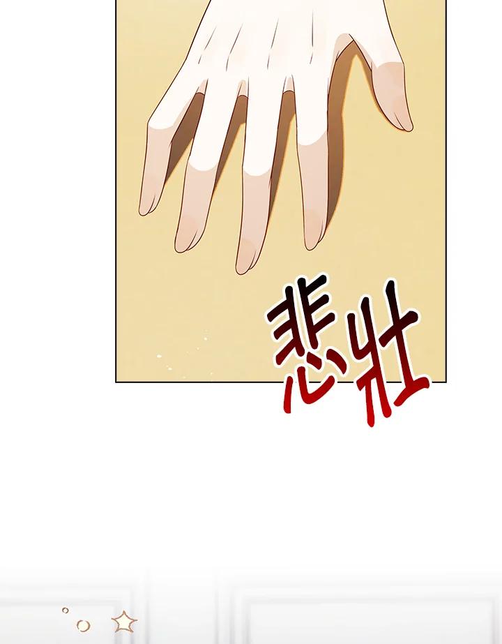《离开的决心》第31话 第34页