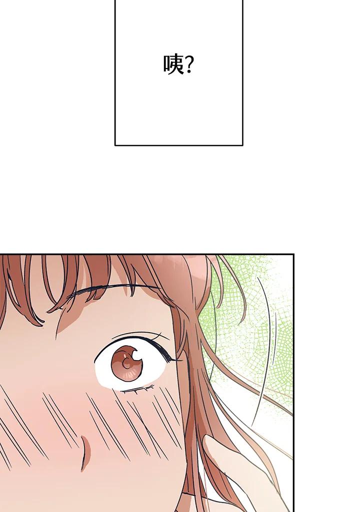 《未来的照片》第30话 第39页