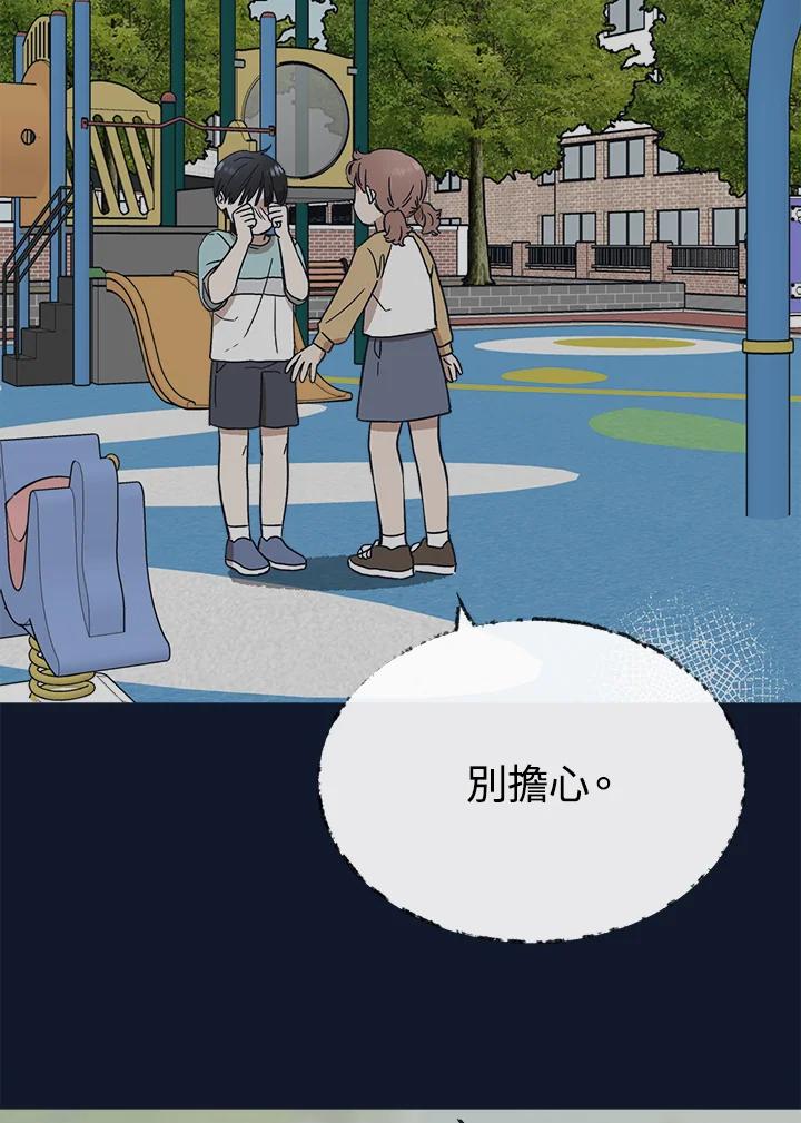 《未来的照片》第30话 第32页