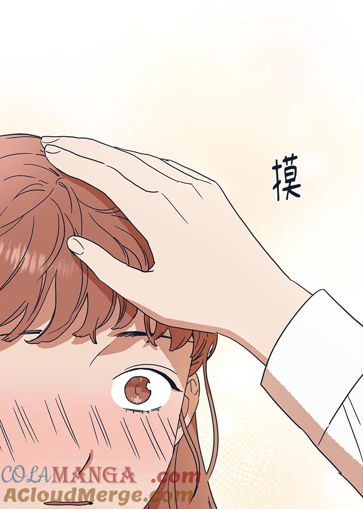 《未来的照片》第30话 第28页
