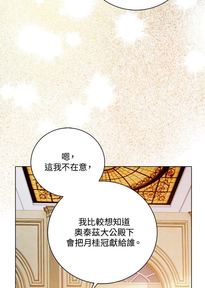 《离开的决心》第31话 第44页