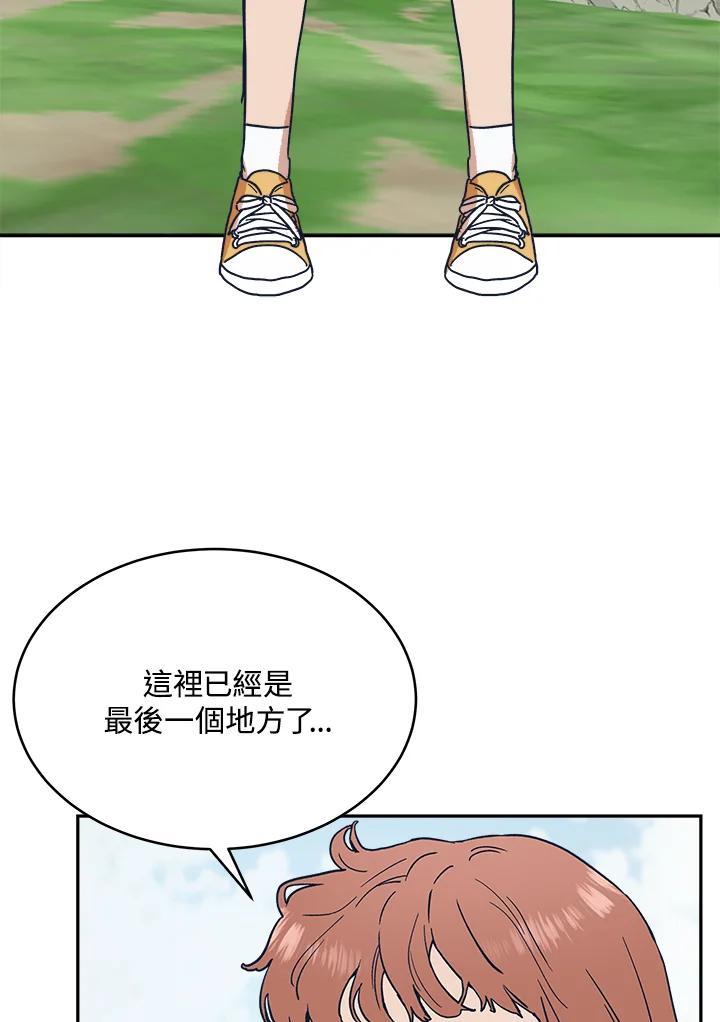 《未来的照片》第30话 第9页