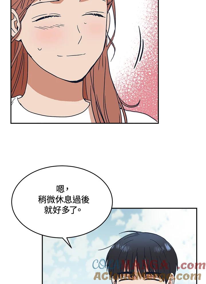 《未来的照片》第30话 第25页