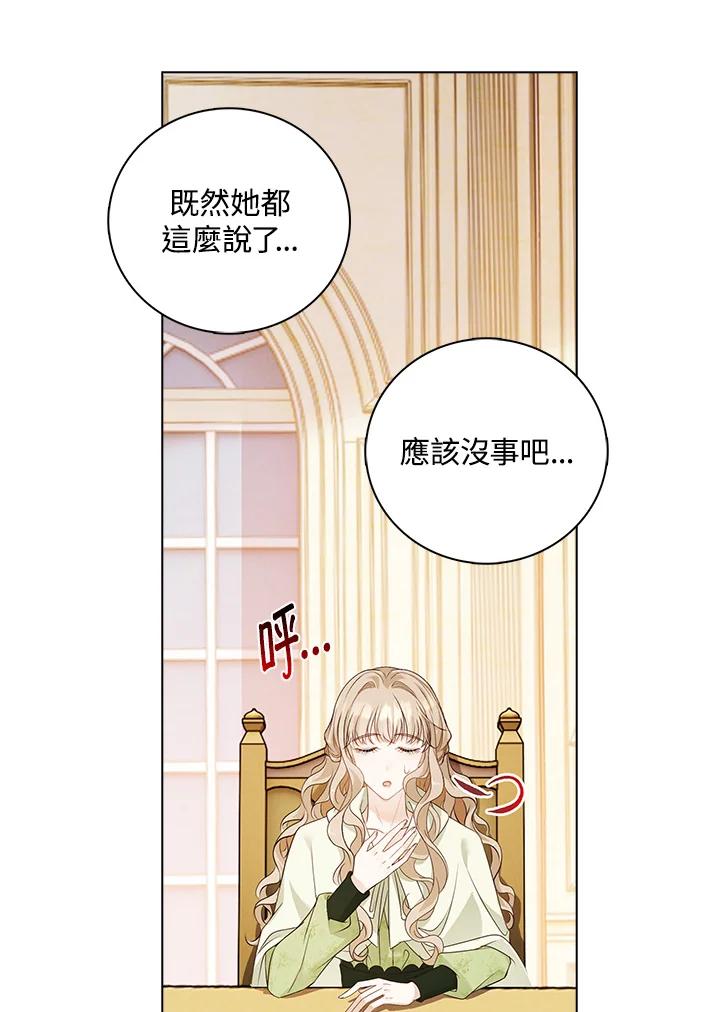 《离开的决心》第31话 第40页