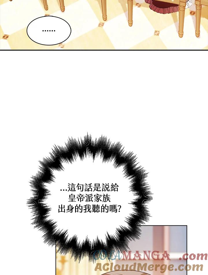 《离开的决心》第31话 第29页