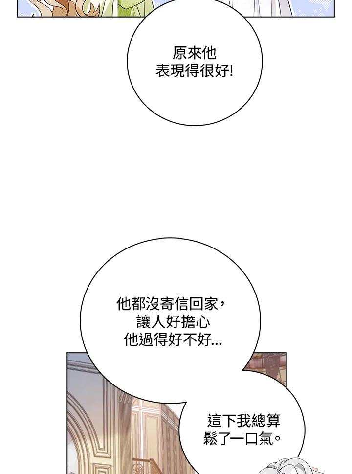 《离开的决心》第31话 第10页