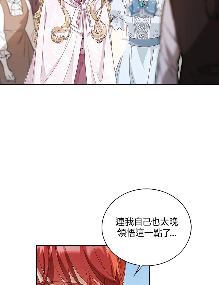 《离开的决心》第31话 第87页
