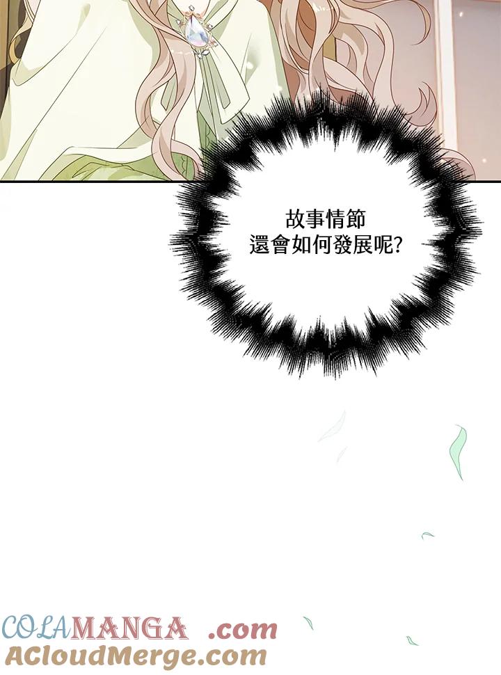 《离开的决心》第31话 第61页