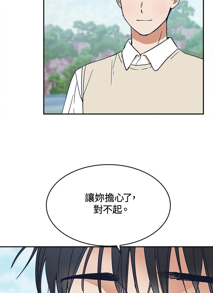《未来的照片》第30话 第26页