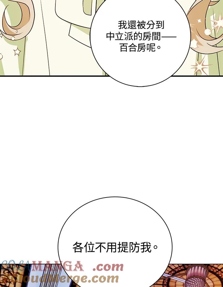 《离开的决心》第31话 第37页