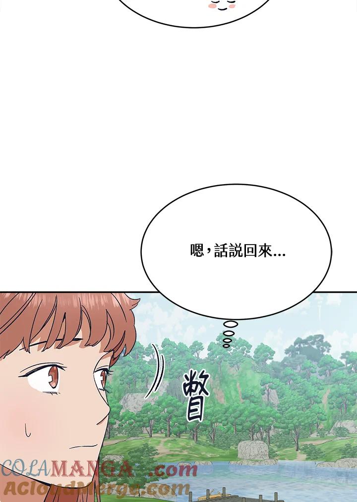《未来的照片》第30话 第64页
