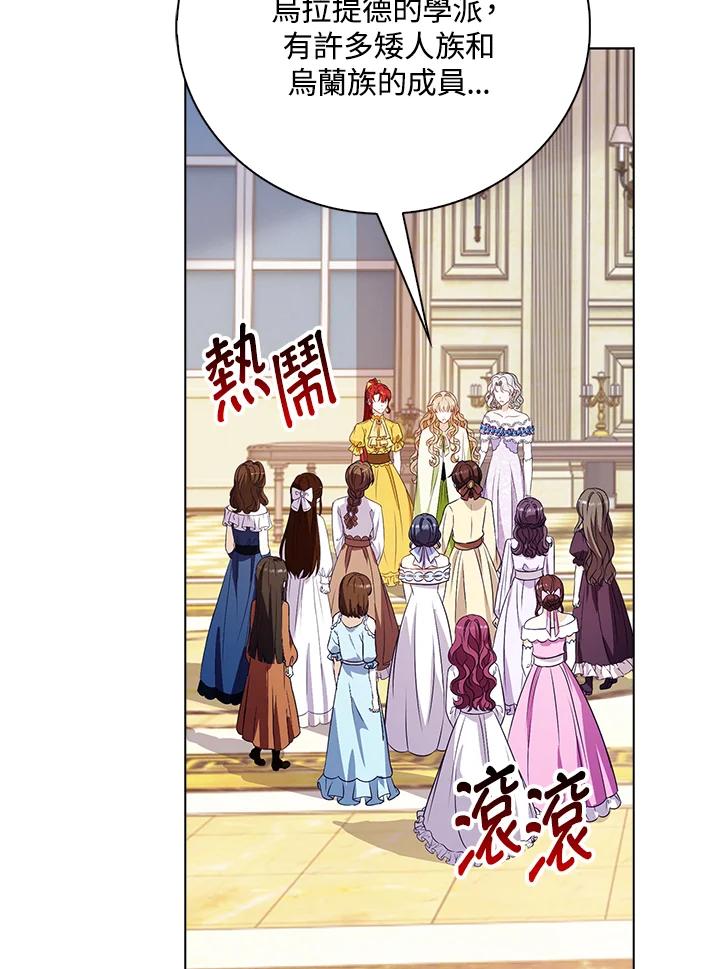 《离开的决心》第31话 第16页