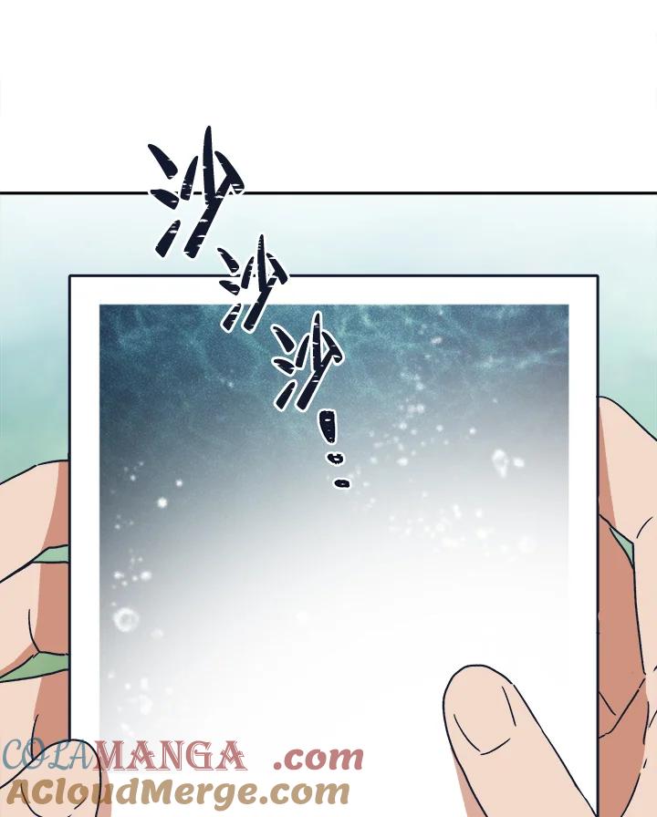 《未来的照片》第30话 第79页