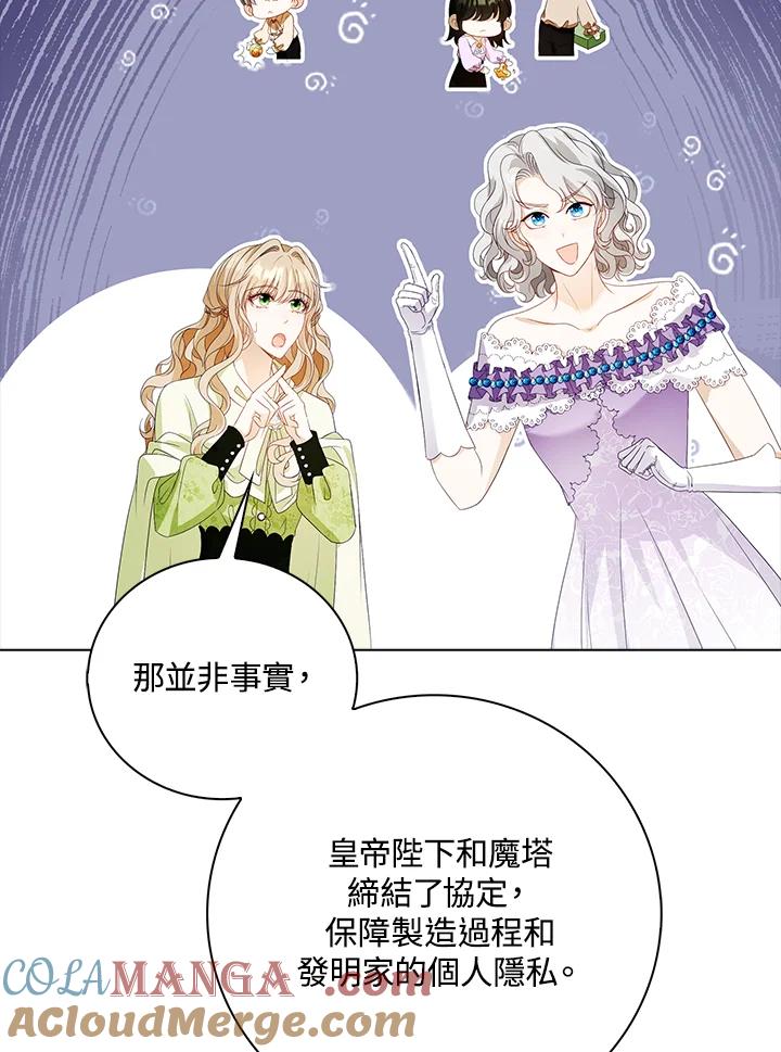 《离开的决心》第31话 第13页