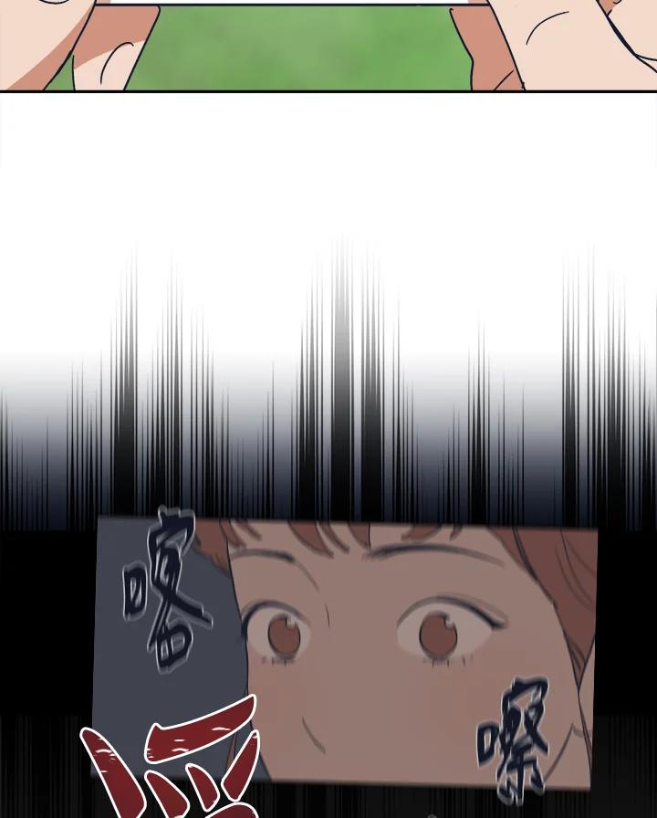 《未来的照片》第30话 第80页