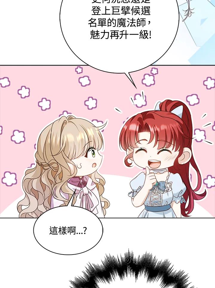 《离开的决心》第31话 第72页