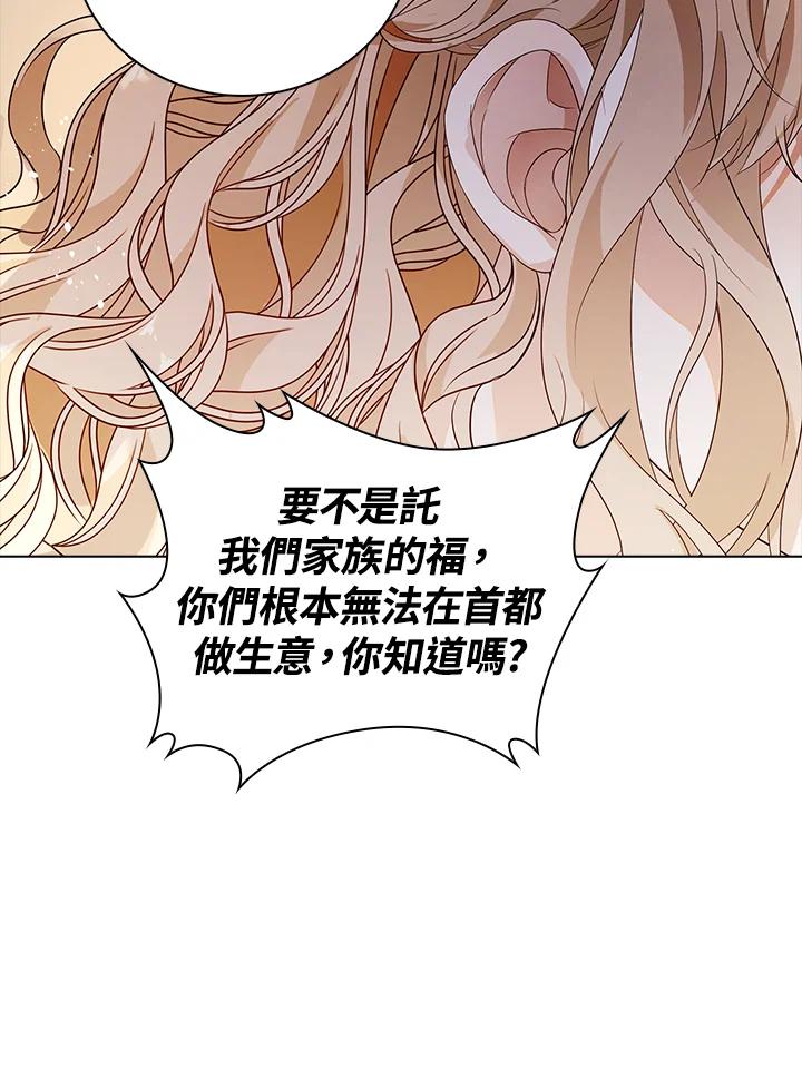 《离开的决心》第31话 第95页