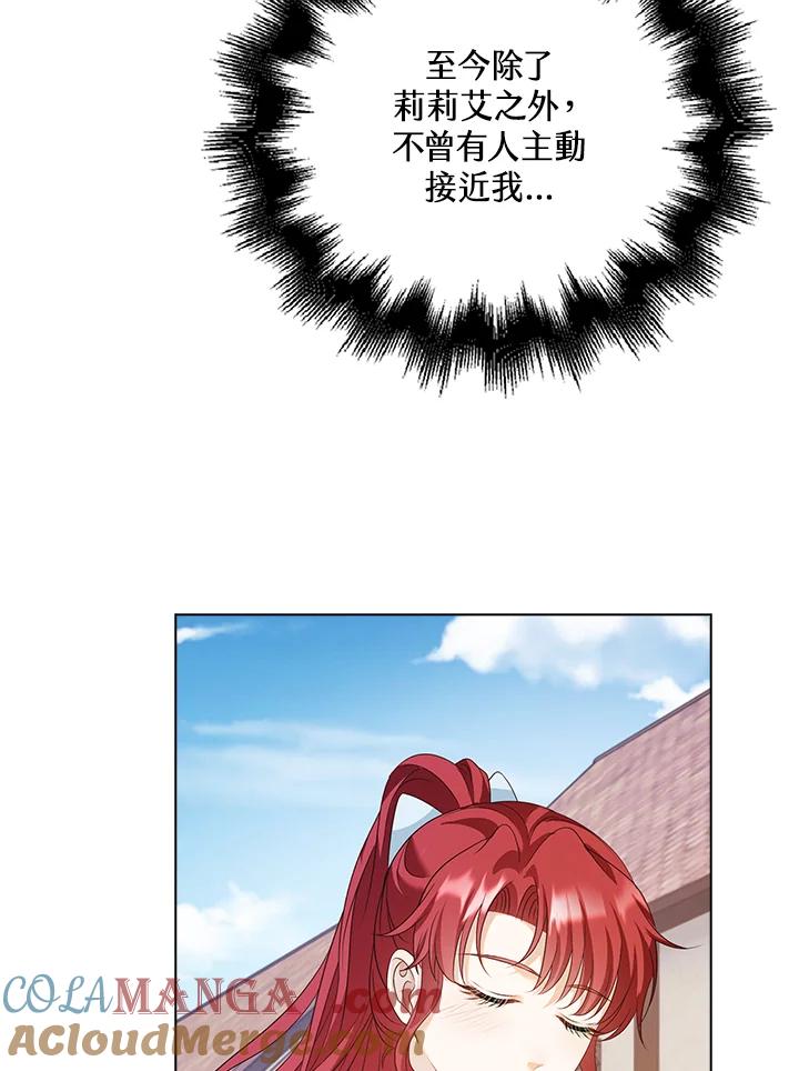 《离开的决心》第31话 第73页