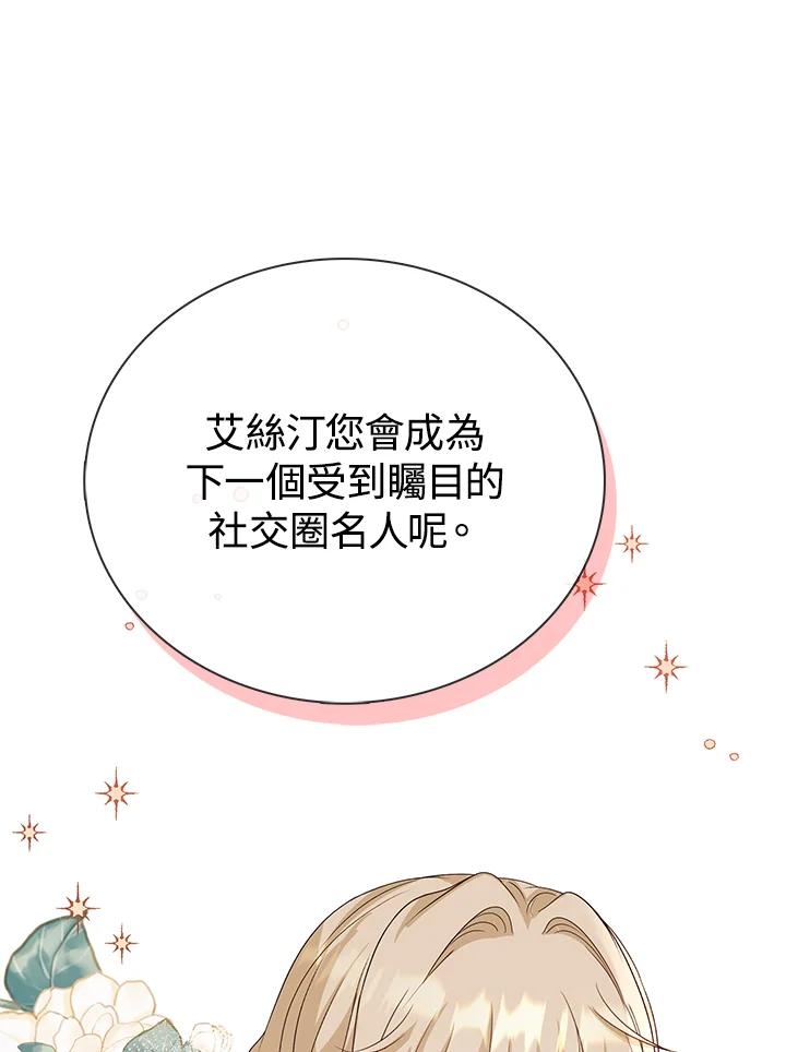 《离开的决心》第31话 第67页