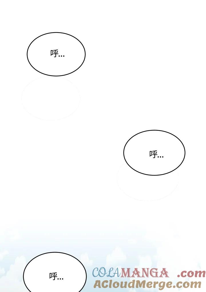 《未来的照片》第30话 第7页