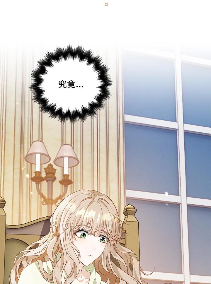 《离开的决心》第31话 第60页
