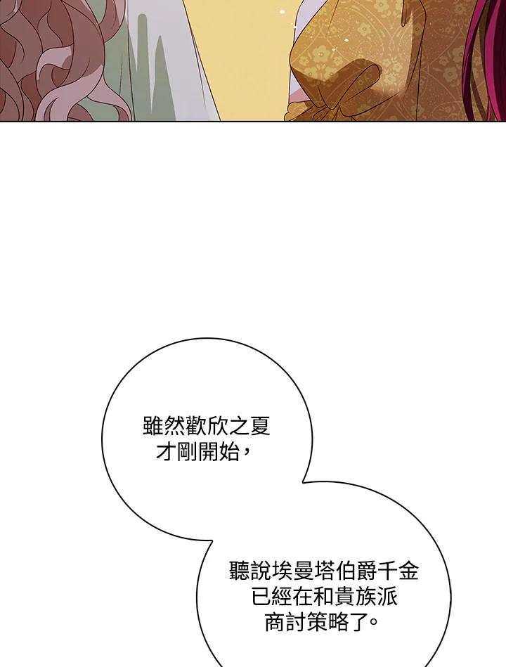 《离开的决心》第31话 第24页
