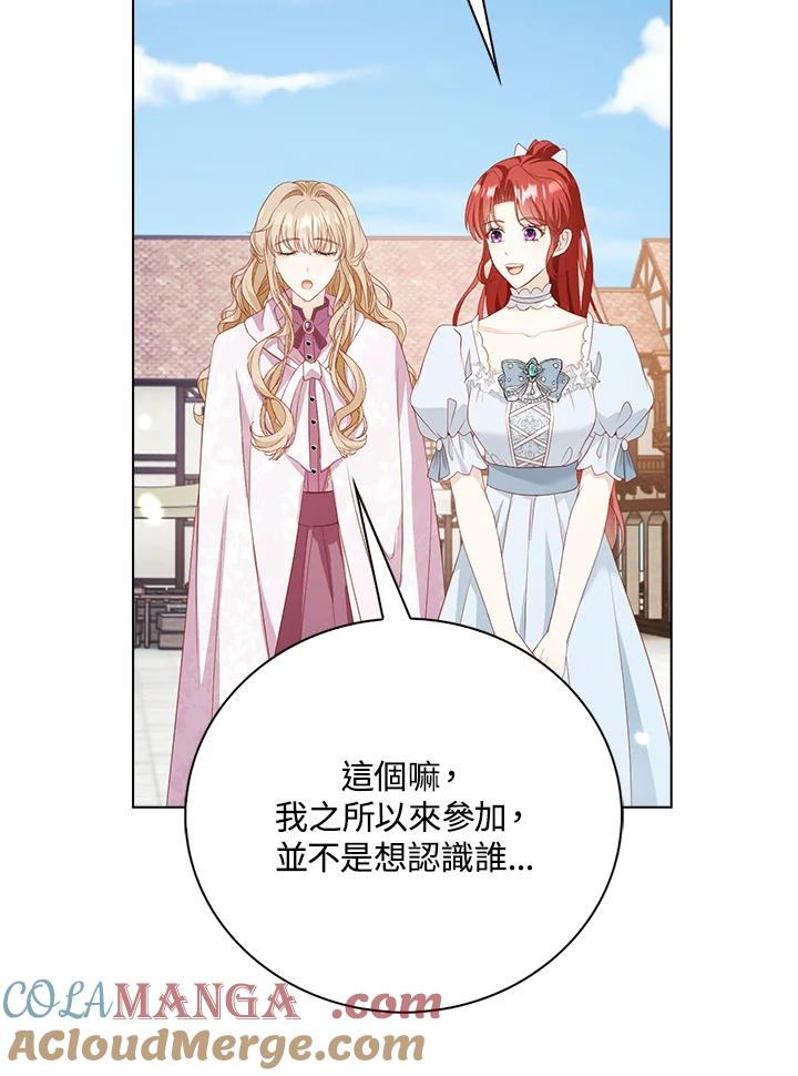 《离开的决心》第31话 第65页