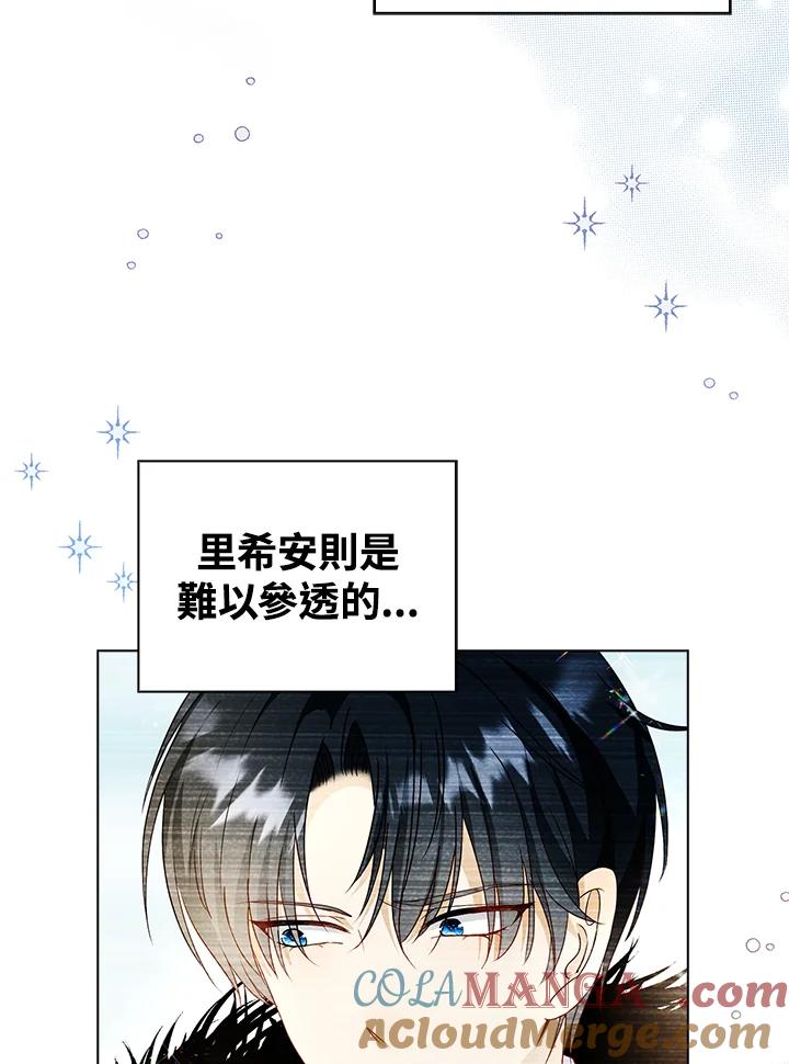 《离开的决心》第31话 第57页